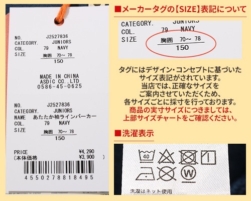 クリフメイヤー[公式] あたたか袖ラインパーカー KIDS J2527836