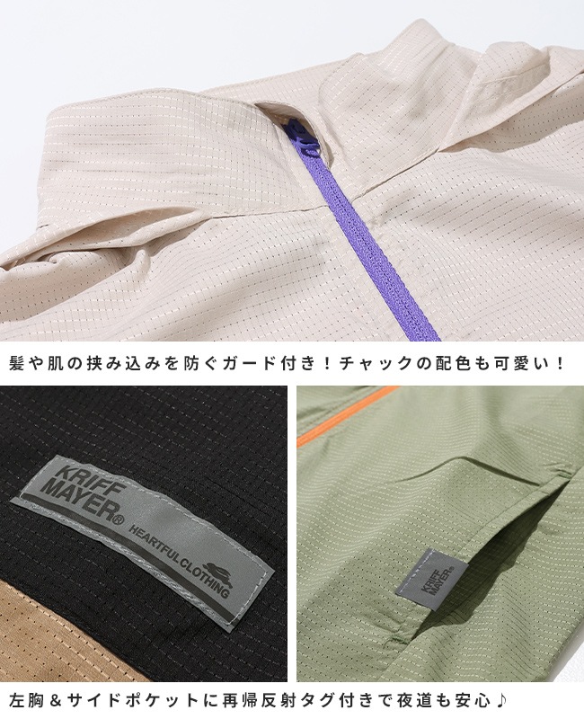 クリフメイヤー[公式] さらさらエアーフードジャケット KIDS J2547825