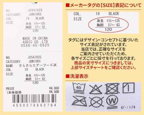 クリフメイヤー[公式] さらさらエアーフードジャケット KIDS J2547825