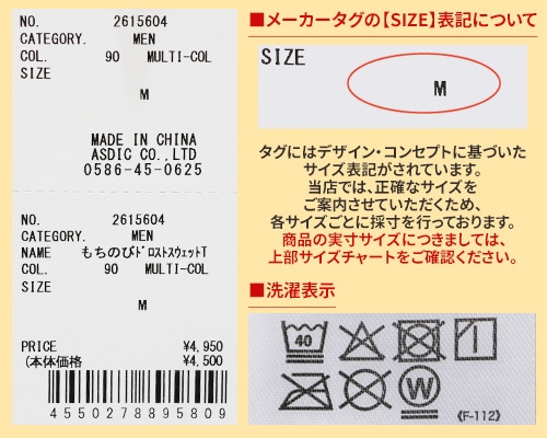 クリフメイヤー[公式] もちのびドロストスウェットT MENS 2615604