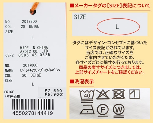 クリフメイヤー[公式] スペシャルアクティブスタイルパンツ MENS 2017800