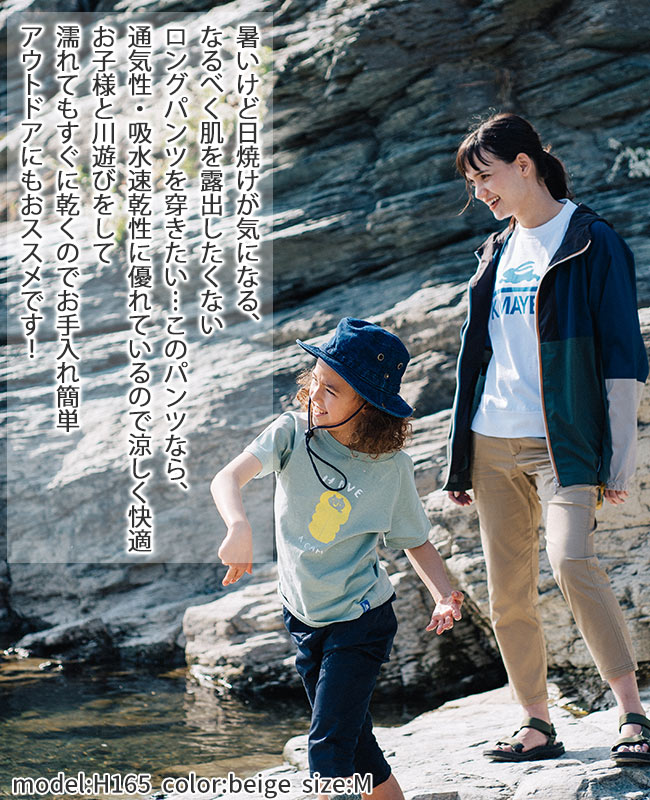 クリフメイヤー[公式] 【WEB限定】 リラックステーパードパンツ LADYS 2043599AL