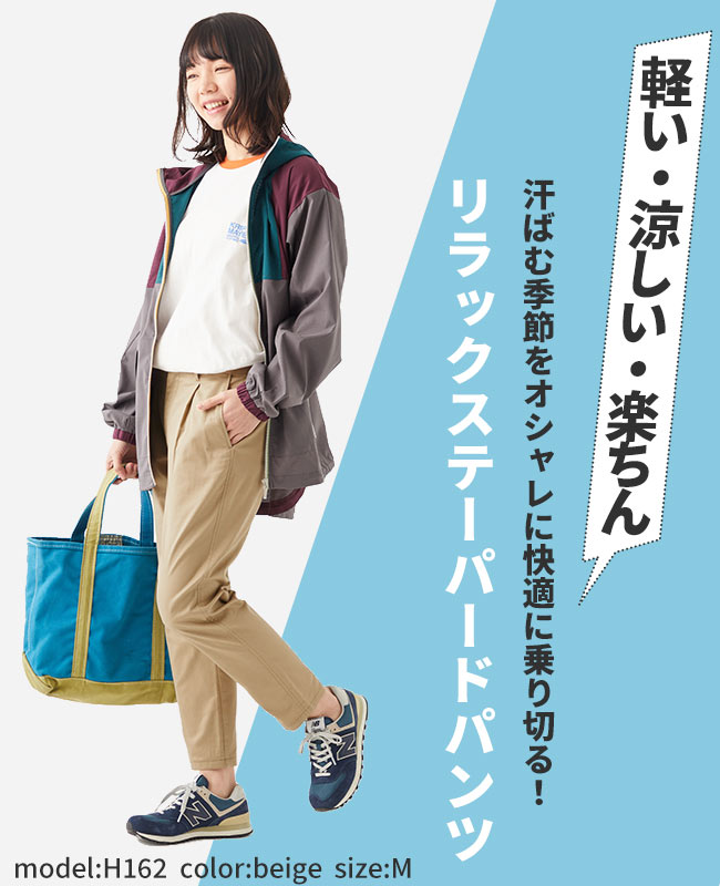 クリフメイヤー[公式] 【WEB限定】 リラックステーパードパンツ LADYS 2043599AL