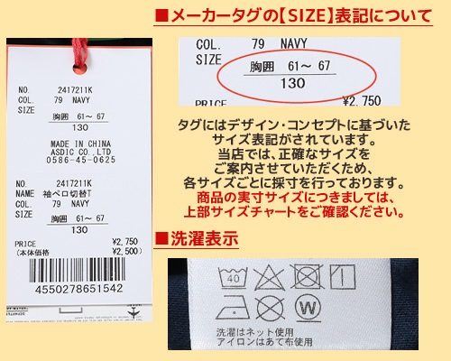 クリフメイヤー[公式] 袖ペロ切替T KIDS 2417211K