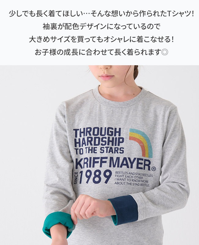 クリフメイヤー[公式] 袖ペロ切替T KIDS 2417211K