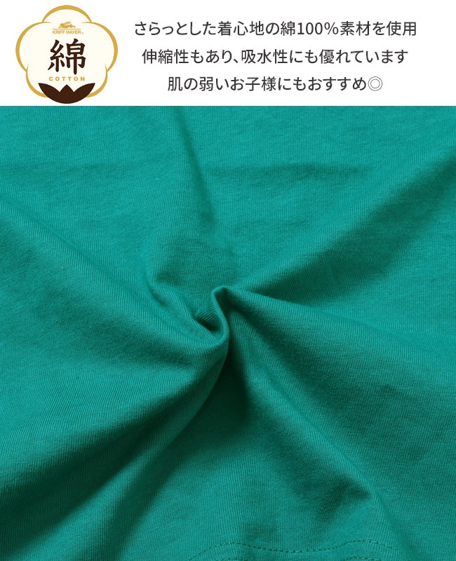 クリフメイヤー[公式] 袖ペロ切替T KIDS 2417211K