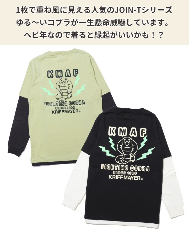 クリフメイヤー[公式] JOIN-TEE(コブラ) KIDS J2437845