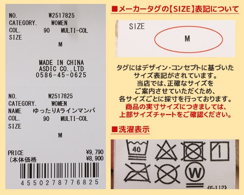 クリフメイヤー[公式] ゆったりAラインマンパ LADYS W2517825