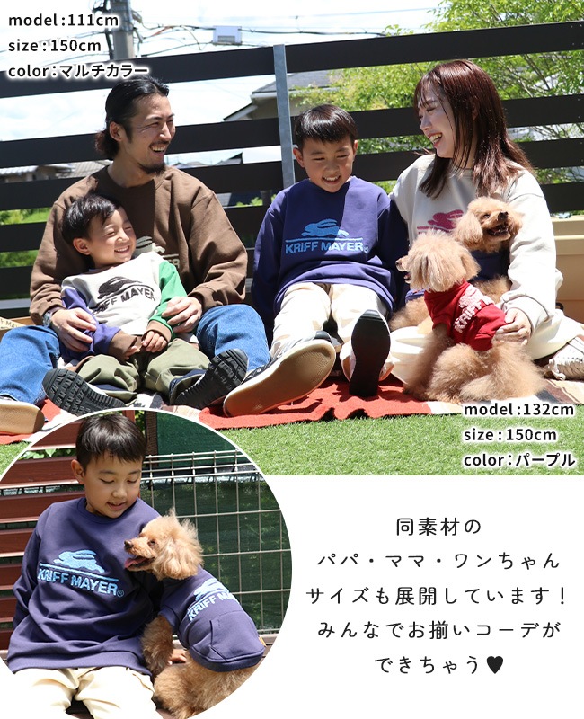 クリフメイヤー[公式] サガラ刺繍裏起毛クルー(ロゴ) KIDS J2527830