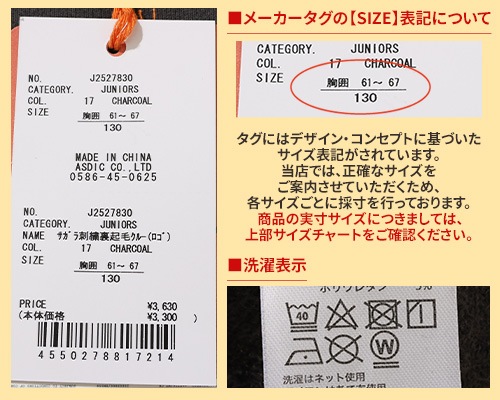 クリフメイヤー[公式] サガラ刺繍裏起毛クルー(ロゴ) KIDS J2527830