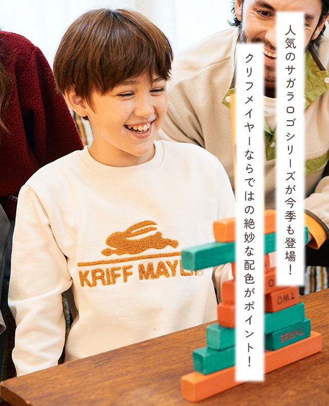 クリフメイヤー[公式] サガラ刺繍裏起毛クルー(ロゴ) KIDS J2527830