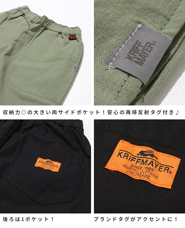 クリフメイヤー[公式] 涼綿オリエンテーションジョガー KIDS J2546400