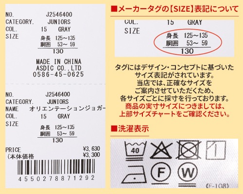 クリフメイヤー[公式] 涼綿オリエンテーションジョガー KIDS J2546400