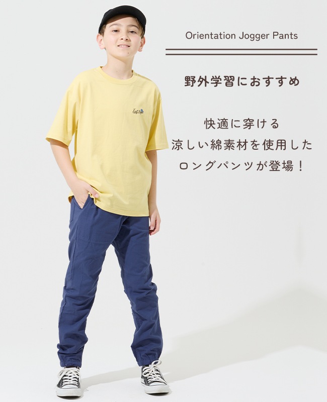 クリフメイヤー[公式] 涼綿オリエンテーションジョガー KIDS J2546400