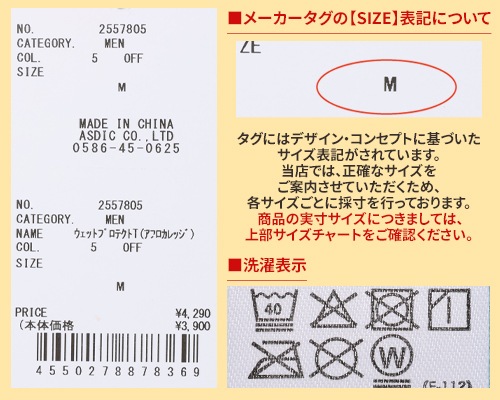 クリフメイヤー[公式] ウェットプロテクトTシャツ(アフロカレッジ) 2557805