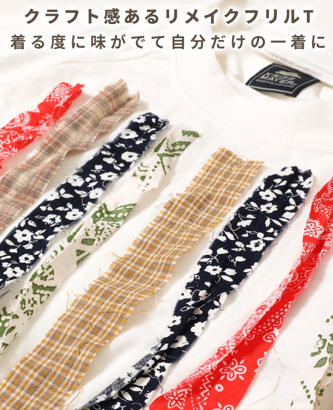 クリフメイヤー[公式] リメイクフリルテープT LADYS 2345117L