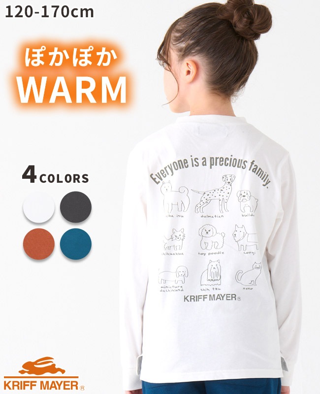 クリフメイヤー[公式] ぬくテクロンT（ほぼ犬） KIDS 2417854K