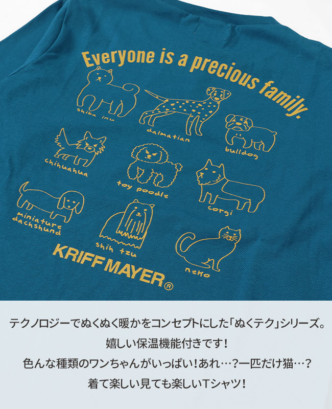 クリフメイヤー[公式] ぬくテクロンT（ほぼ犬） KIDS 2417854K