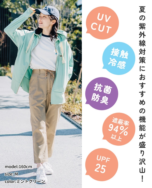 クリフメイヤー[公式] UVカットドルマンパーカー LADYS W2447827