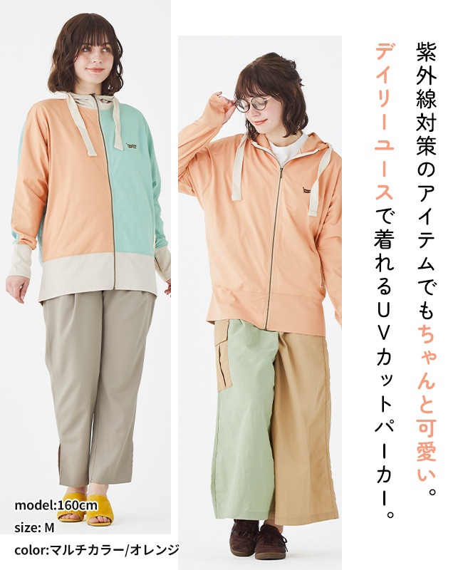 クリフメイヤー[公式] UVカットドルマンパーカー LADYS W2447827