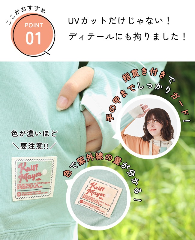 クリフメイヤー[公式] UVカットドルマンパーカー LADYS W2447827