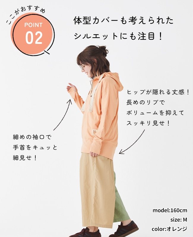 クリフメイヤー[公式] UVカットドルマンパーカー LADYS W2447827