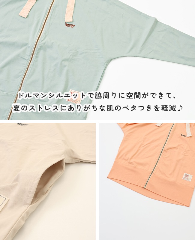 クリフメイヤー[公式] UVカットドルマンパーカー LADYS W2447827