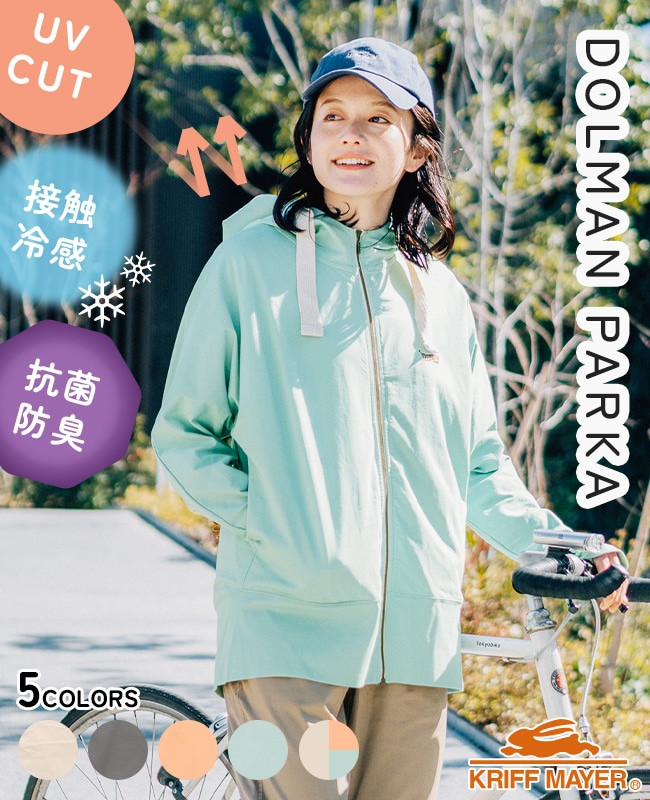 クリフメイヤー[公式] UVカットドルマンパーカー LADYS W2447827