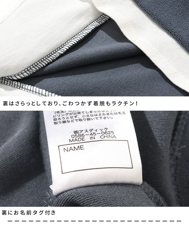 クリフメイヤー[公式] 超のびフェイククルー KIDS J2517102