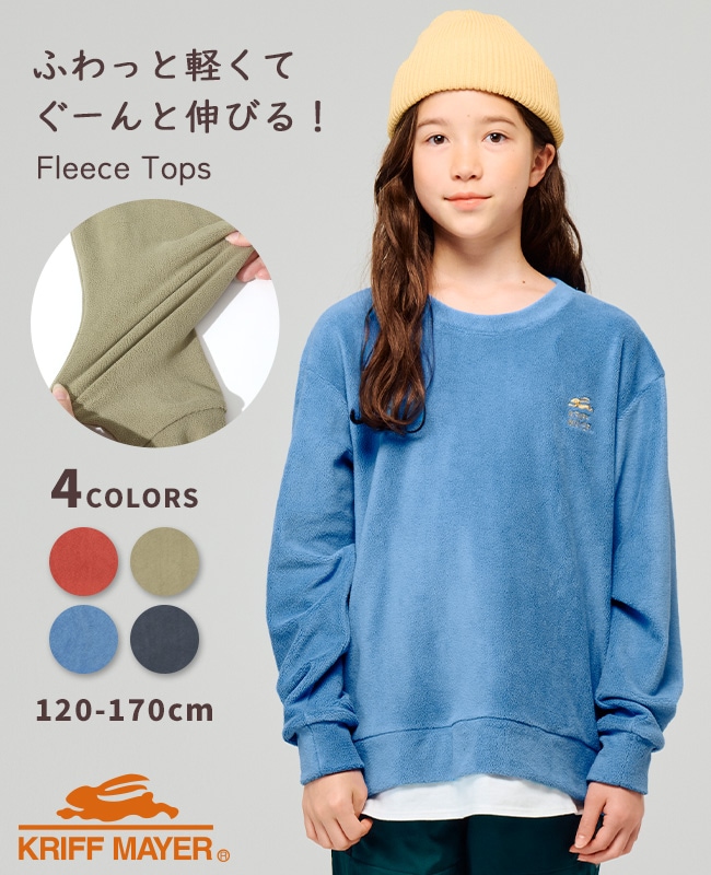 クリフメイヤー[公式] 超のびフェイククルー KIDS J2517102 | KIDS