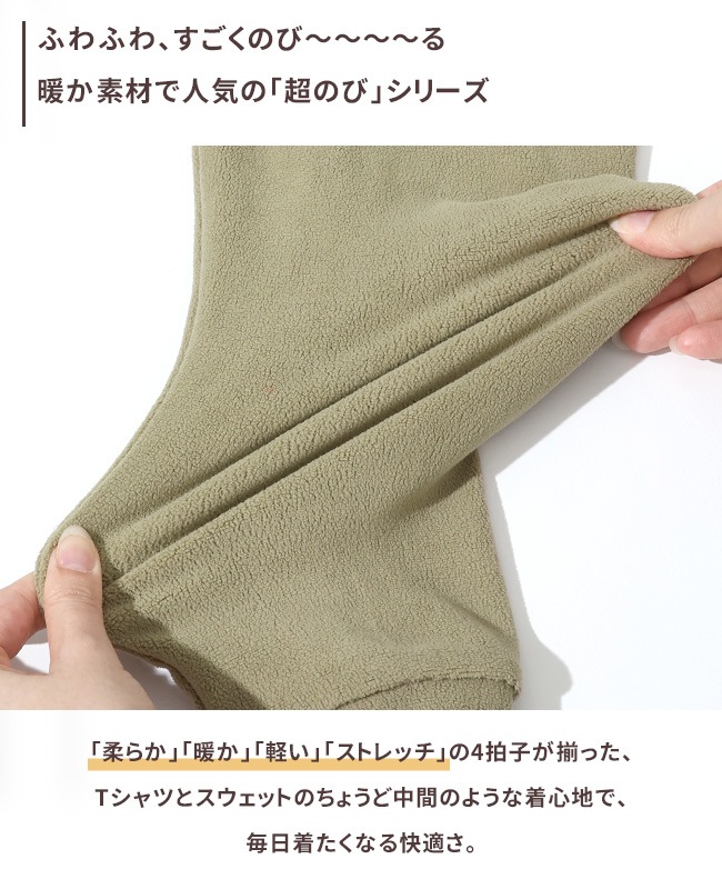 クリフメイヤー[公式] 超のびフェイククルー KIDS J2517102