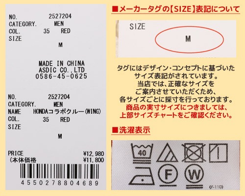 クリフメイヤー[公式] HONDAコラボクルー(WING) MENS LADYS 2527204