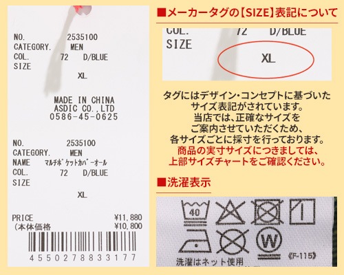 クリフメイヤー[公式] マルチポケットカバーオール MENS 2535100