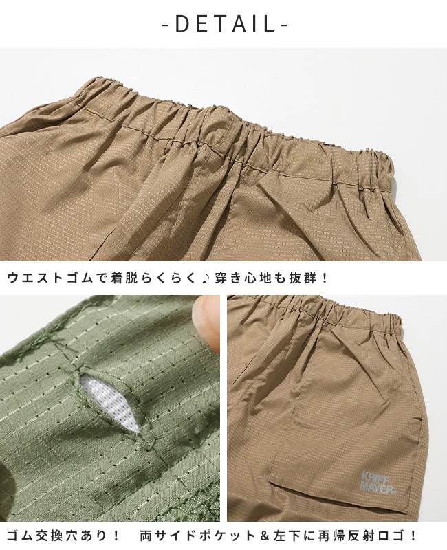 クリフメイヤー[公式] さらさらエアージョガー KIDS J2547844