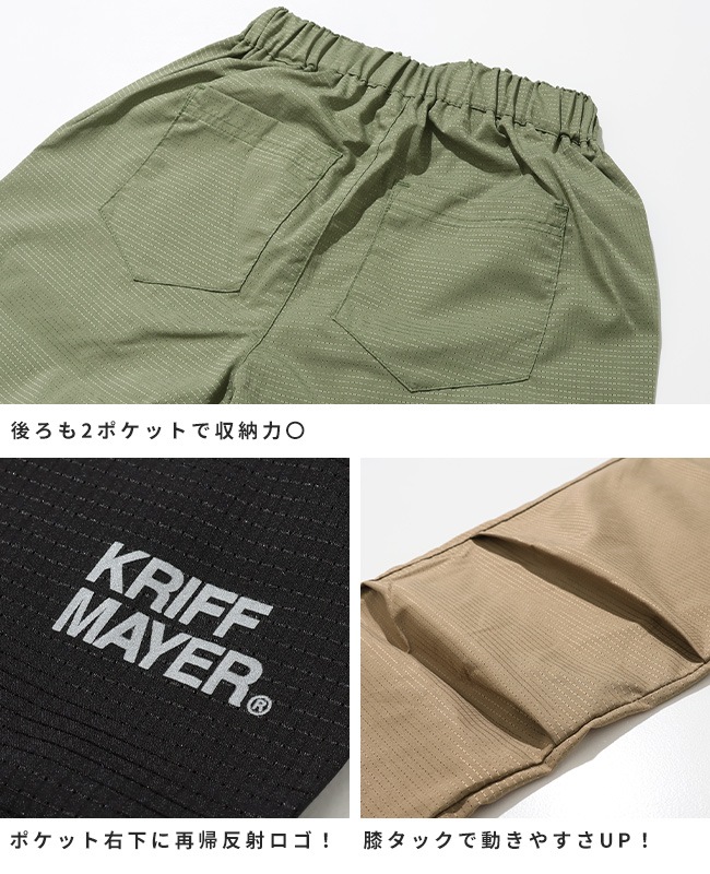 クリフメイヤー[公式] さらさらエアージョガー KIDS J2547844 | KIDS