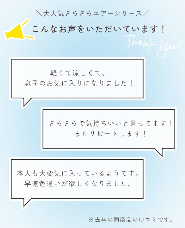 クリフメイヤー[公式] さらさらエアージョガー KIDS J2547844