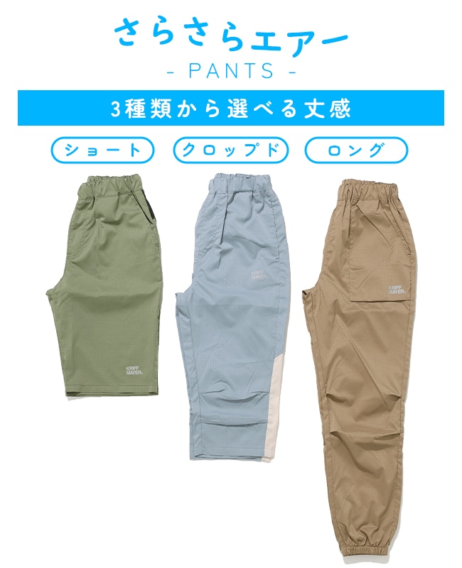 クリフメイヤー[公式] さらさらエアージョガー KIDS J2547844