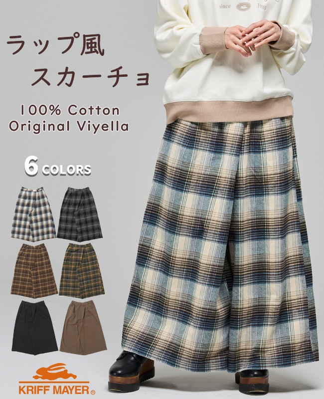 クリフメイヤー[公式] ラップ風ビエラスカーチョ LADYS W2616314