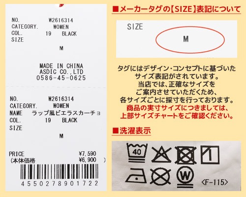 クリフメイヤー[公式] ラップ風ビエラスカーチョ LADYS W2616314