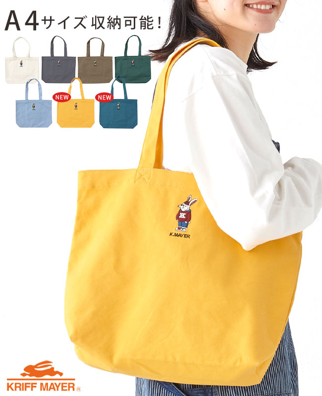クリフメイヤー[公式] キャンプラビットートバッグ MENS LADYS KIDS 2336703K