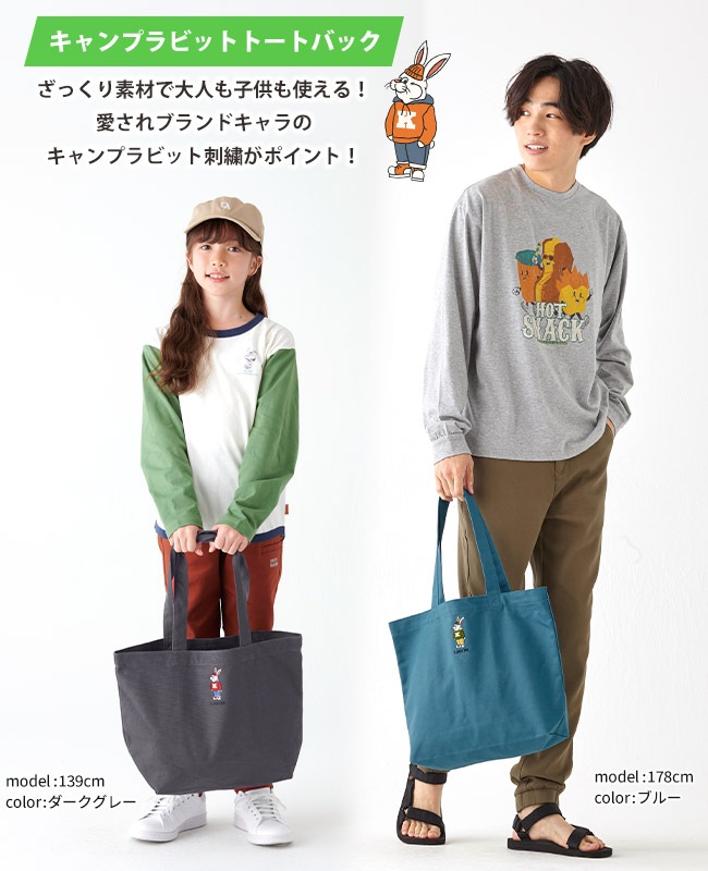 クリフメイヤー[公式] キャンプラビットートバッグ MENS LADYS KIDS 2336703K