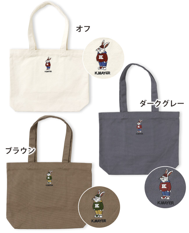 クリフメイヤー[公式] キャンプラビットートバッグ MENS LADYS KIDS 2336703K