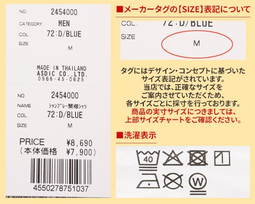 クリフメイヤー[公式] シャンブレー開襟シャツ MENS 2454000
