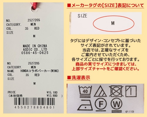 クリフメイヤー[公式] HONDAコラボパーカー(WING) MENS LADYS 2527205