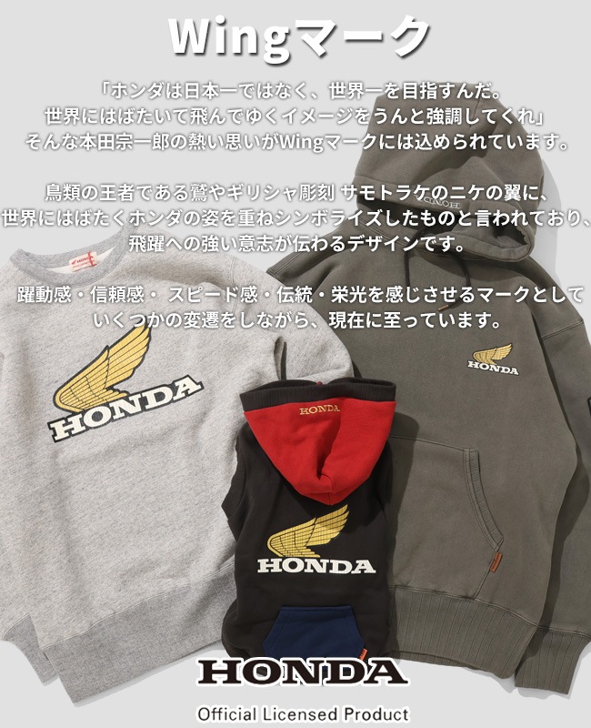 クリフメイヤー[公式] HONDAコラボパーカー(WING) MENS LADYS 2527205