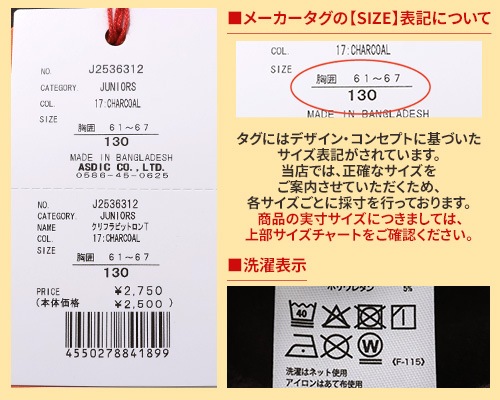 クリフメイヤー[公式] クリフラビットロンT KIDS J2536312