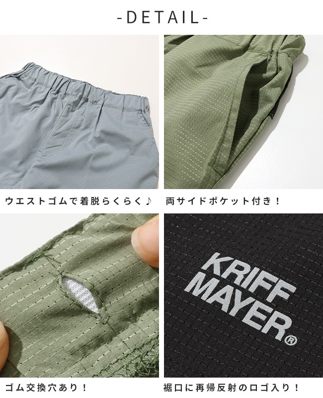 クリフメイヤー[公式] さらさらエアーショーツ KIDS J2547843