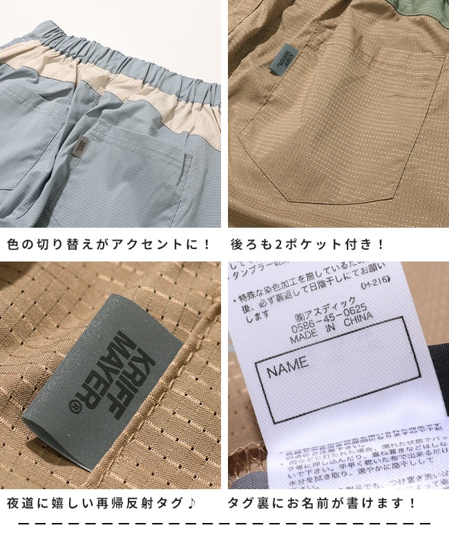 クリフメイヤー[公式] さらさらエアーショーツ KIDS J2547843