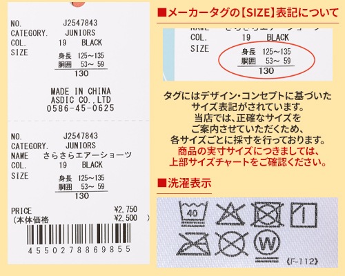 クリフメイヤー[公式] さらさらエアーショーツ KIDS J2547843