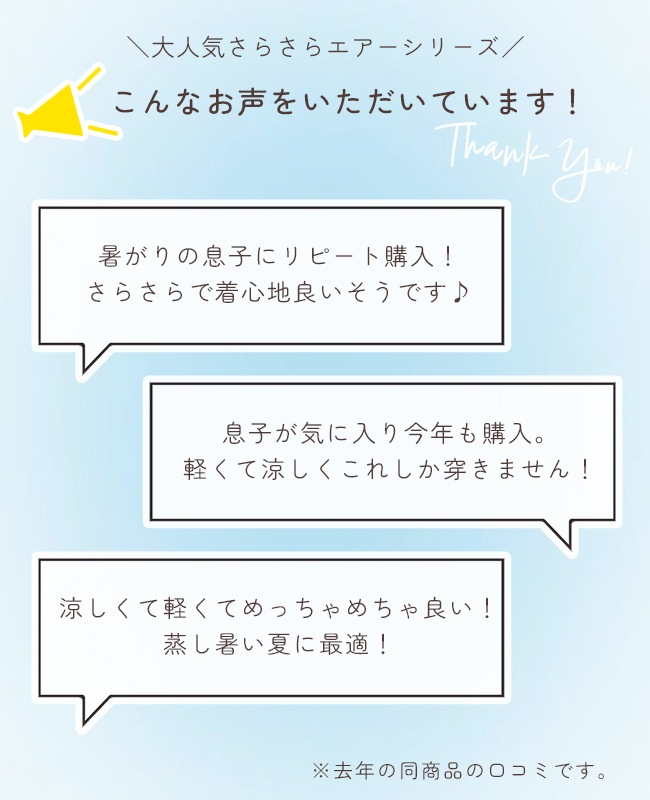 クリフメイヤー[公式] さらさらエアーショーツ KIDS J2547843